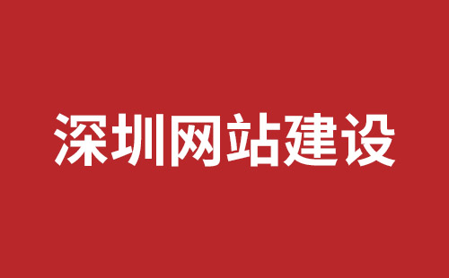 安阳市网站建设,安阳市外贸网站制作,安阳市外贸网站建设,安阳市网络公司,坪山响应式网站制作哪家公司好